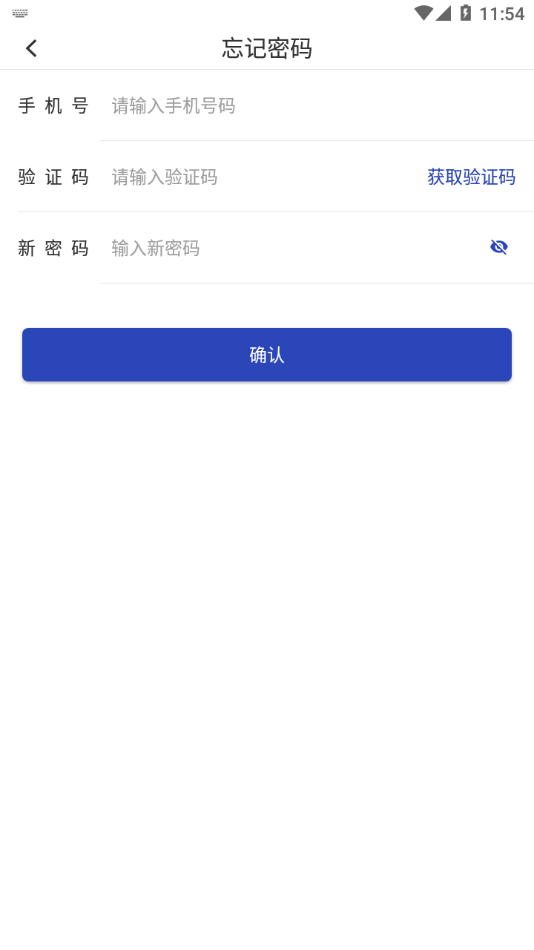 金墩物流截图1