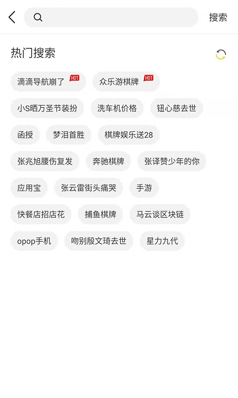 芒果浏览器手机版截图3