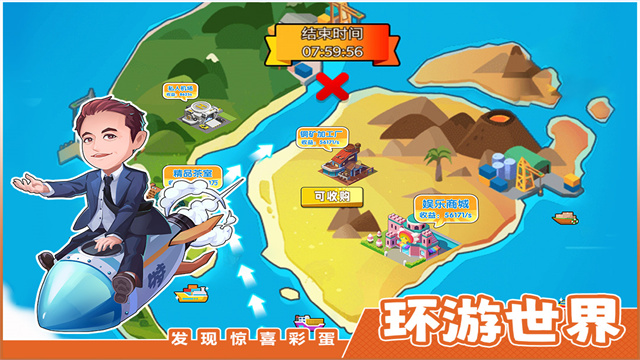 商业都市截图3