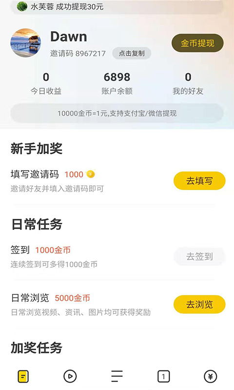 芒果浏览器手机版截图2
