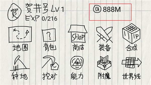 贺井号的奇妙冒险截图3