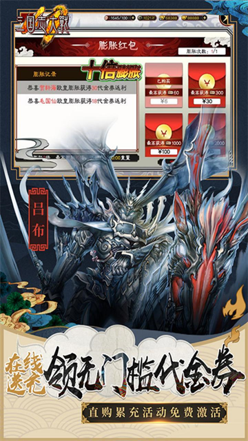 三国志大战截图3