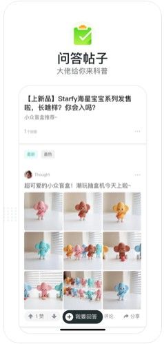 潮玩族截图2