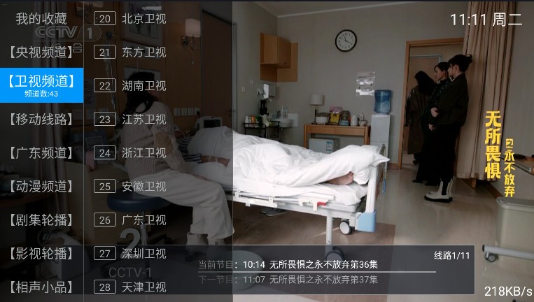 群晖tv截图0