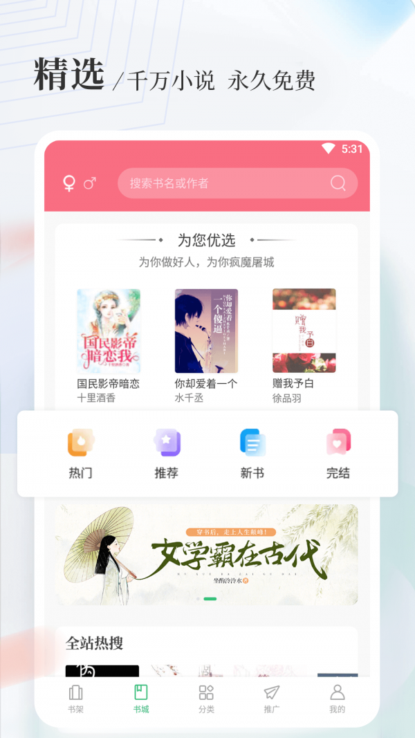 八一中文截图1