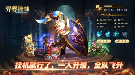 异界迷林游戏最新版截图2