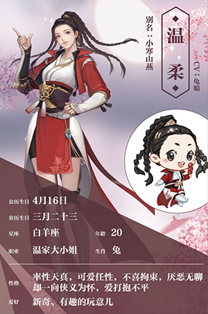 遇见逆水寒游戏截图2