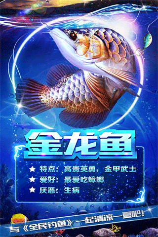 全民钓鱼2026最新版截图2
