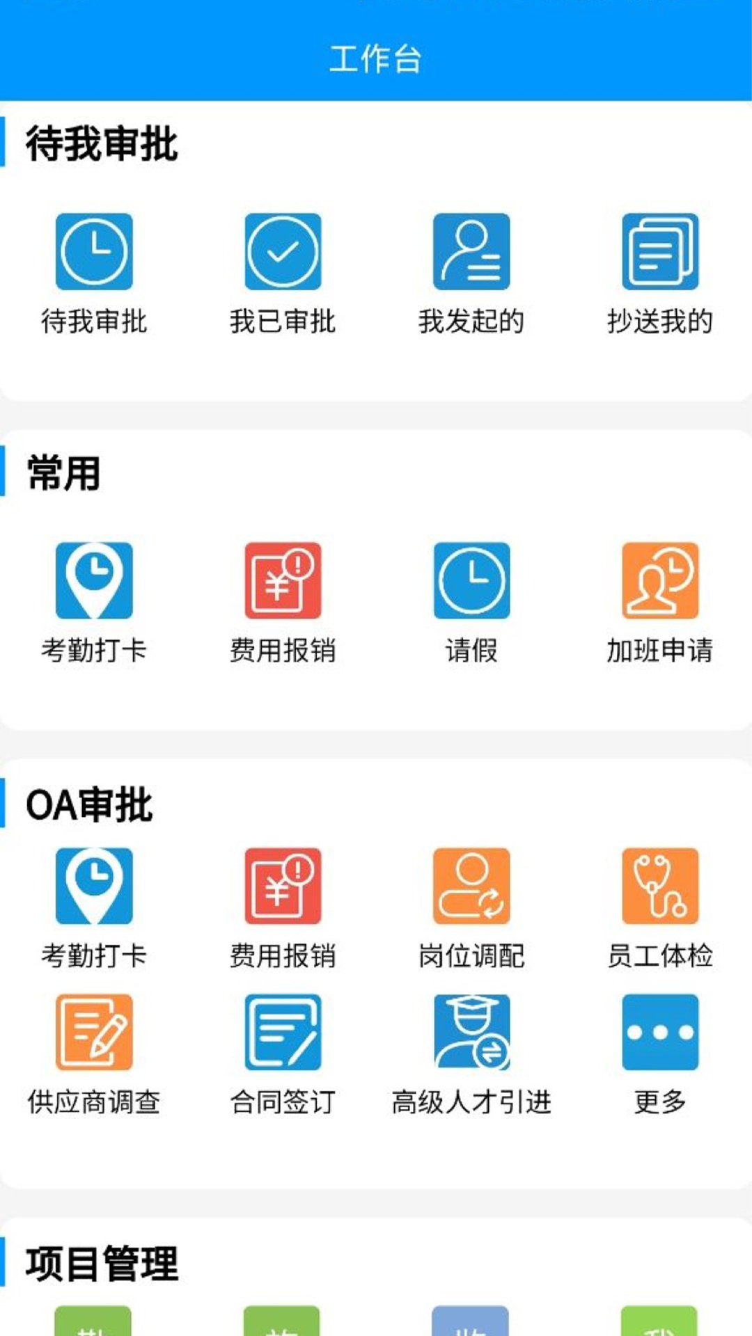 恒晟环境截图3