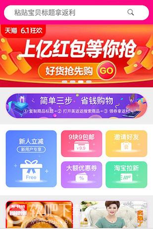 美返返截图3