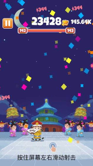 收钱吧皇上截图1