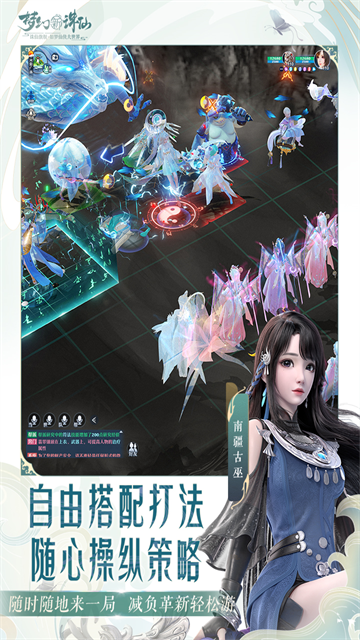 梦幻新诛仙截图4