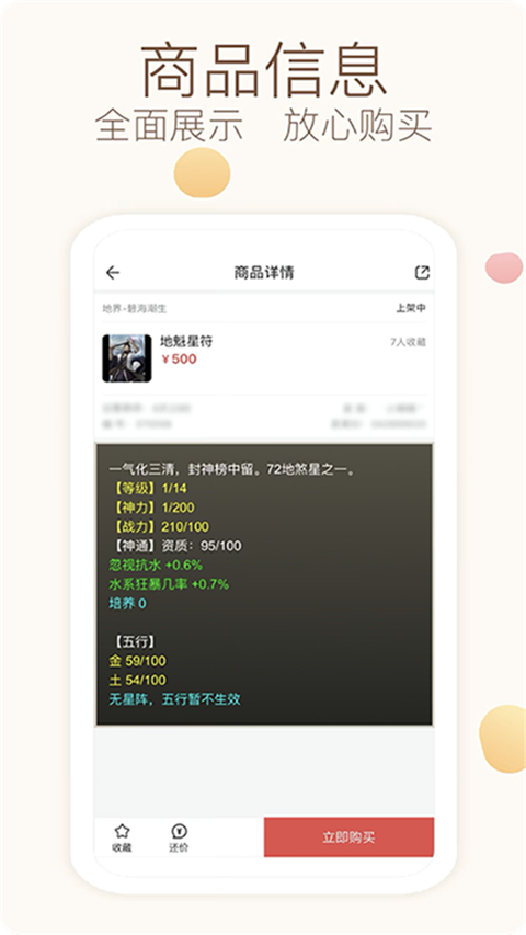 大话2藏宝阁截图0