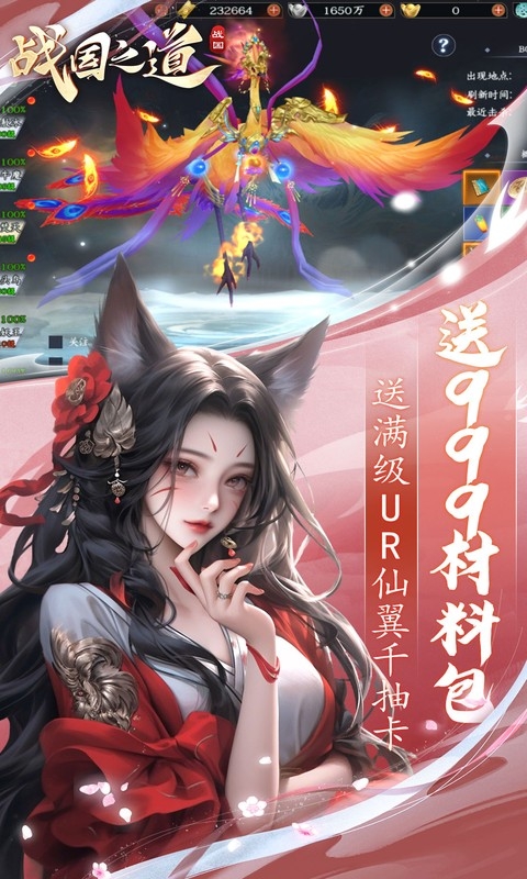 战国之道最新版截图3