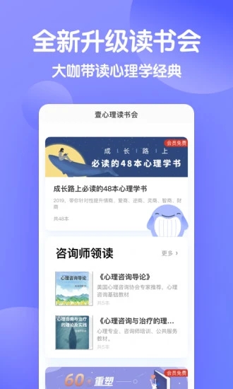 壹心理截图2