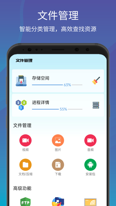 一键清理大师加速截图0