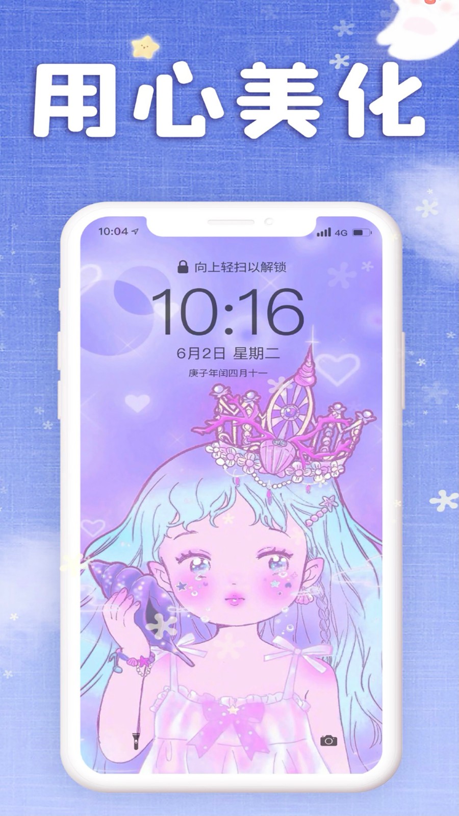 仙女壁纸手机版截图1