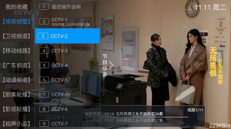 群晖tv截图1