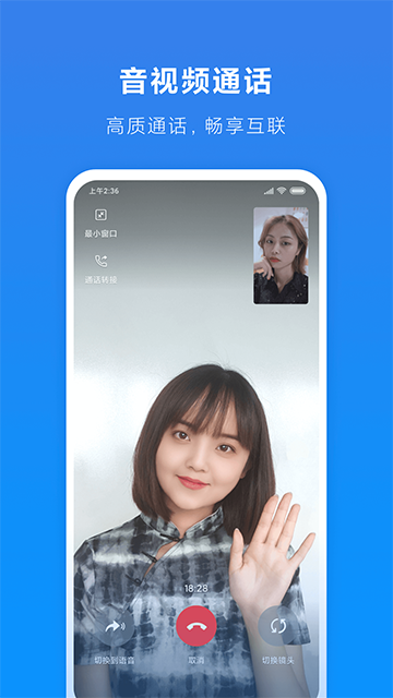小米通话截图1