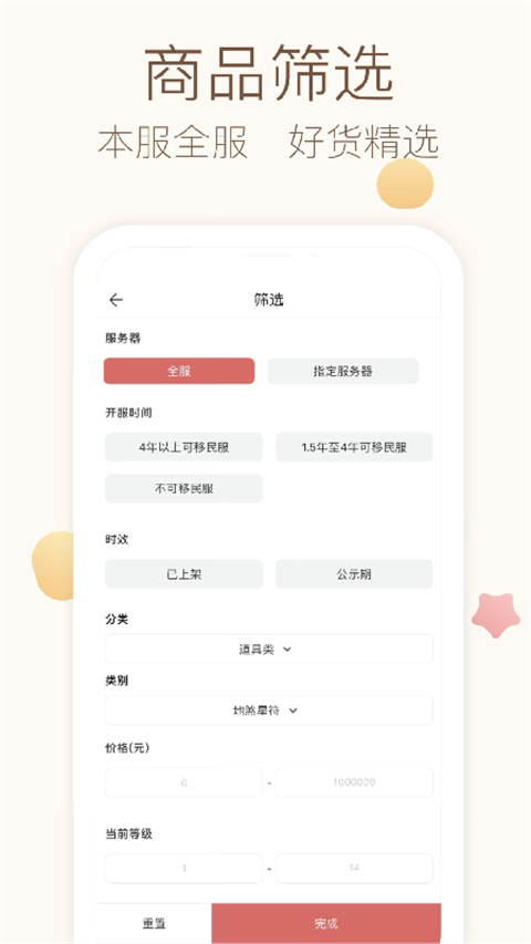 大话2藏宝阁截图2