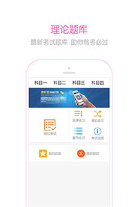 嘻哈学车截图0