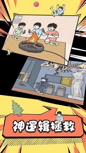 神回避2中文版截图3
