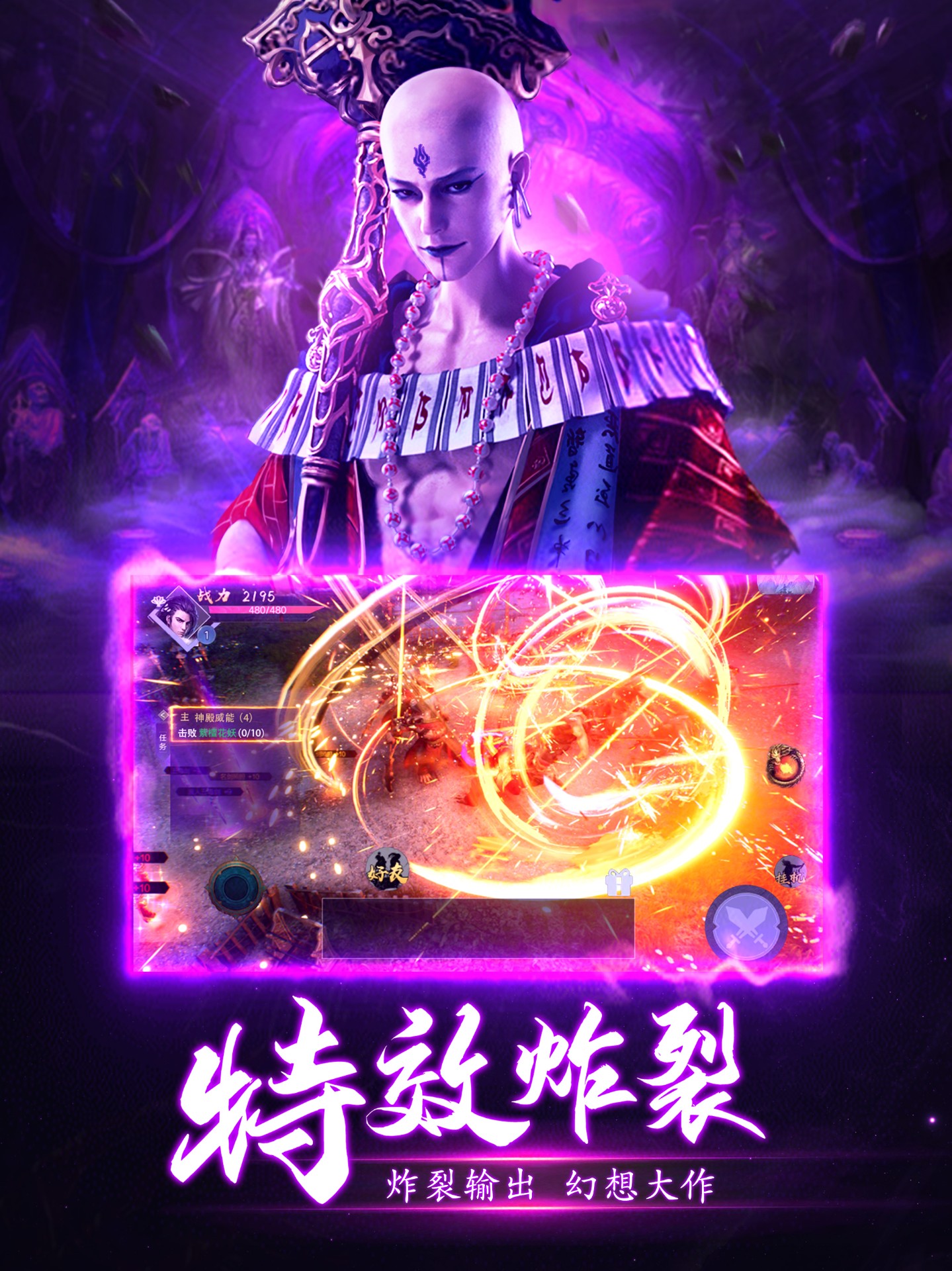 至尊魔藏截图4