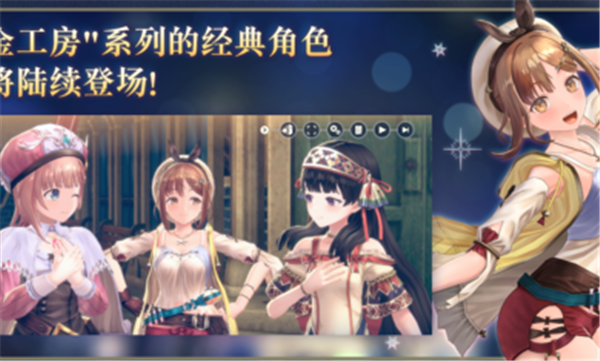 蕾丝莱利安娜的炼金工房国际服截图0