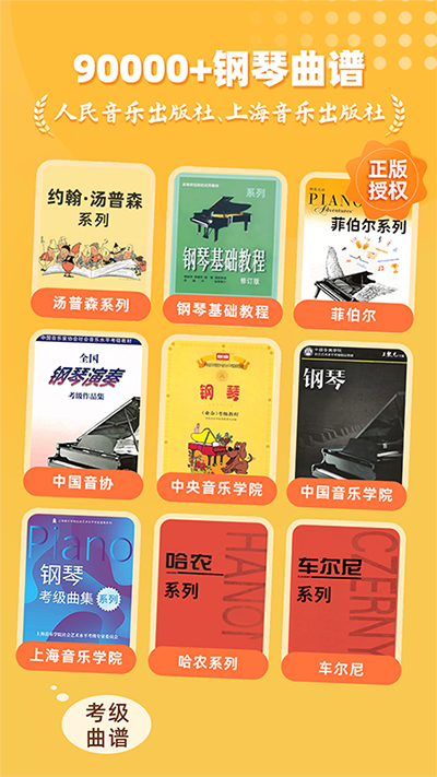 小叶子钢琴截图0