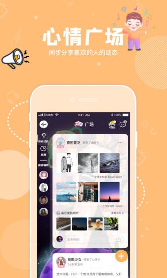 幸识截图0