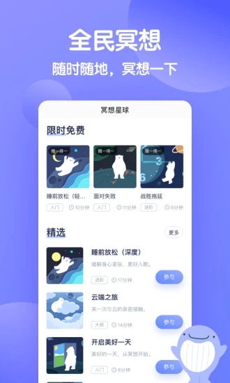 壹心理截图3