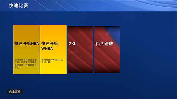 NBA2K22手机版