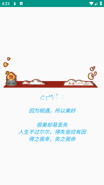 意几截图2