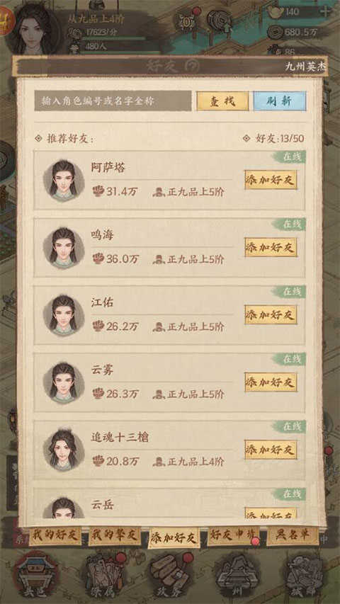 这城有良田益世界
