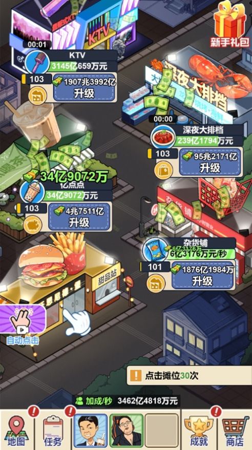 夜市餐厅截图2