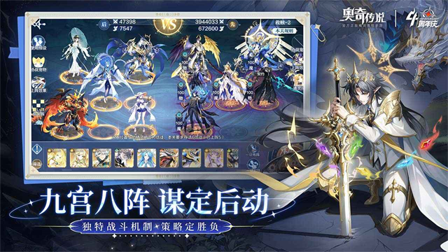 奥奇传说2026最新版截图3