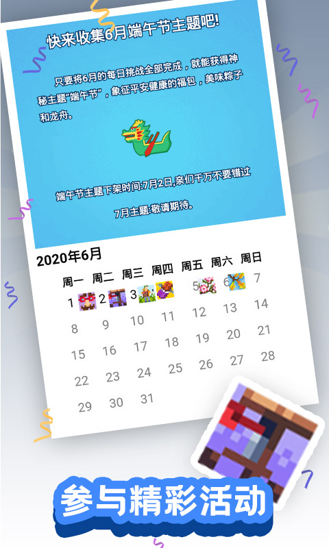 颜色大作战截图2