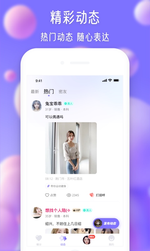 寻伊截图1