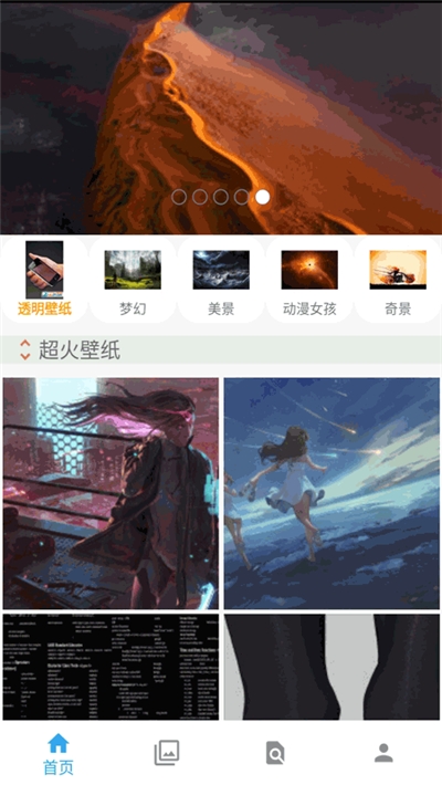 主题壁纸精灵截图0