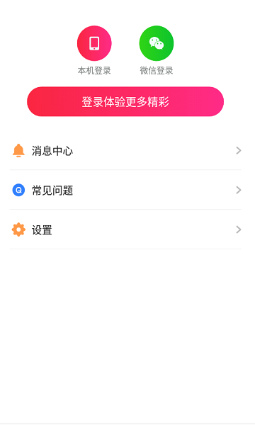 周周浏览器截图1