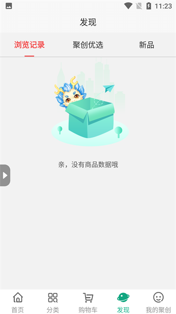 聚创医药网截图3