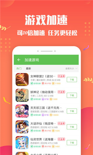 变态盒子安装截图1