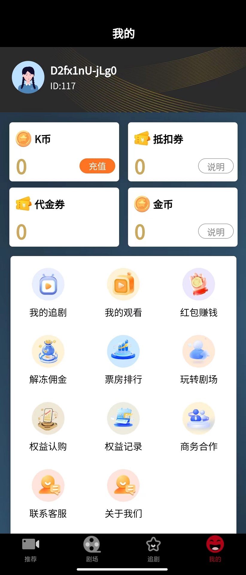 三三剧场截图2