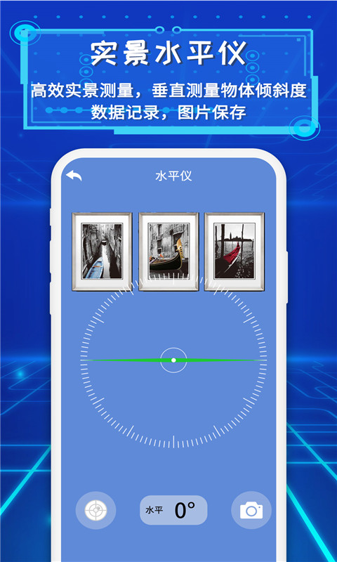 智邑ar测量尺子最新版截图1
