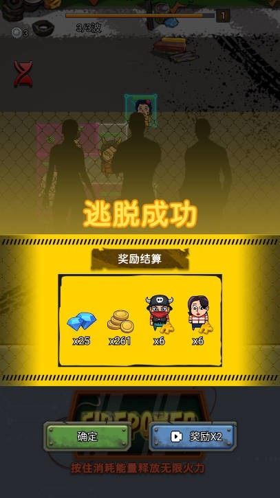 逃出围堵镇游戏截图1