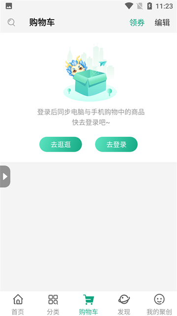 聚创医药网截图2