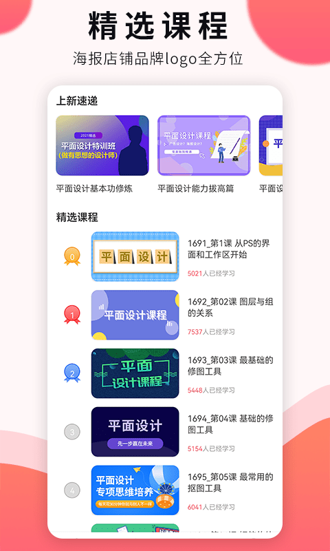 凡科平面设计截图0