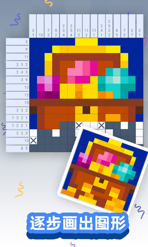 颜色大作战截图1
