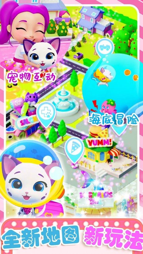 冰雪公主闺蜜屋截图4