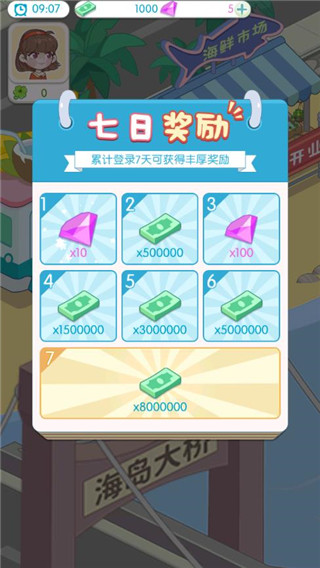 海岛村游戏截图0